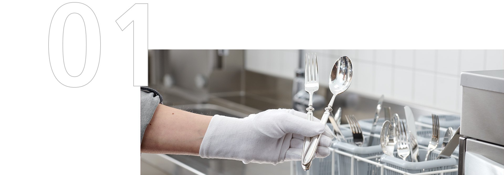 ウィンターハルター カトラリー洗浄機アドバイス - シルバーは分別洗浄 ウィンターハルター カトラリー洗浄機アドバイス - シルバーは分別洗浄