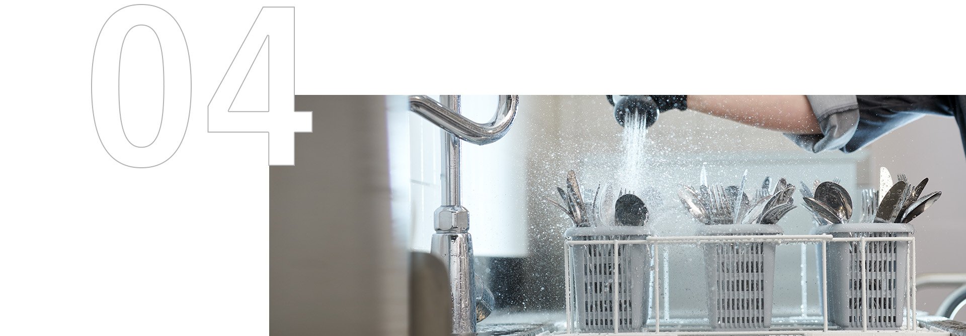 ウィンターハルター カトラリー洗浄機アドバイス – 残菜は取り除いておく ウィンターハルター カトラリー洗浄機アドバイス – 残菜は取り除いておく