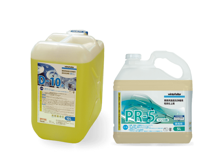 ウィンターハルター ケミカル製品