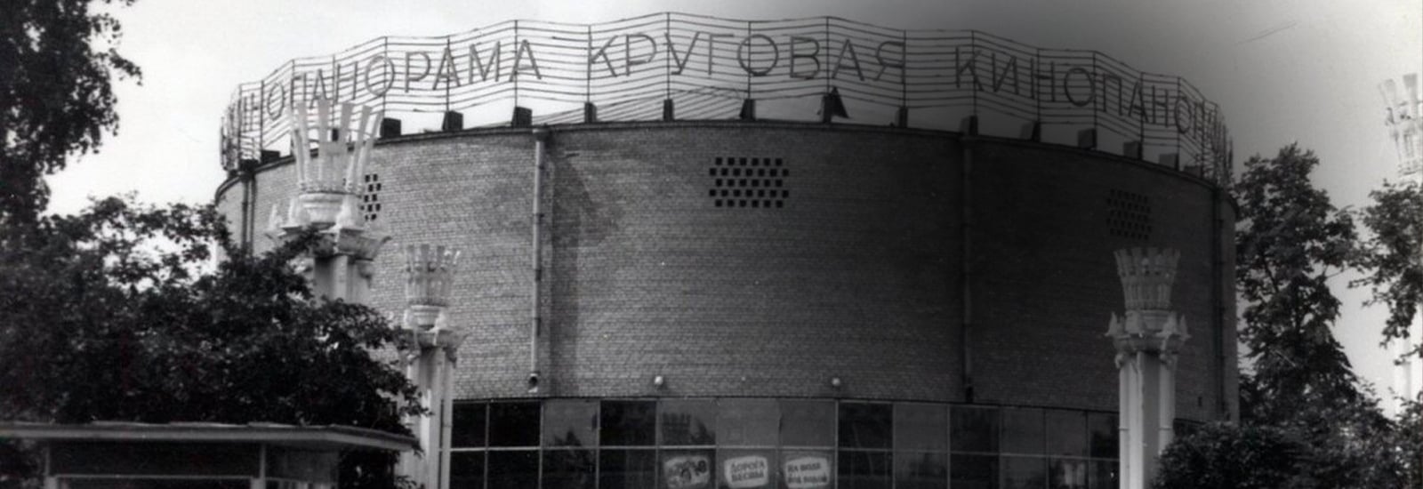 Моечная система Winterhalter для 3D очков в обновленном Павильоне «Круговая панорама» на ВДНХ в Москве Моечная система Winterhalter для 3D очков в обновленном Павильоне «Круговая панорама» на ВДНХ в Москве