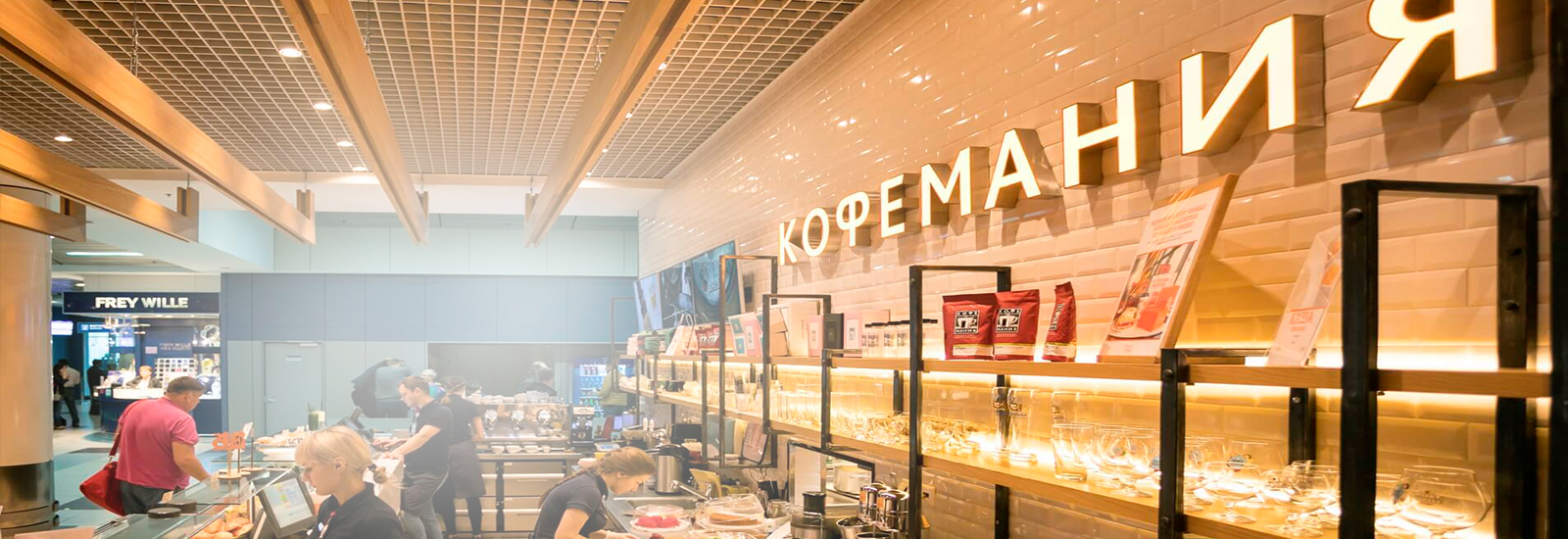 Профессиональные посудомоечные машины Winterhalter в Кофемания Профессиональные посудомоечные машины Winterhalter в Кофемания