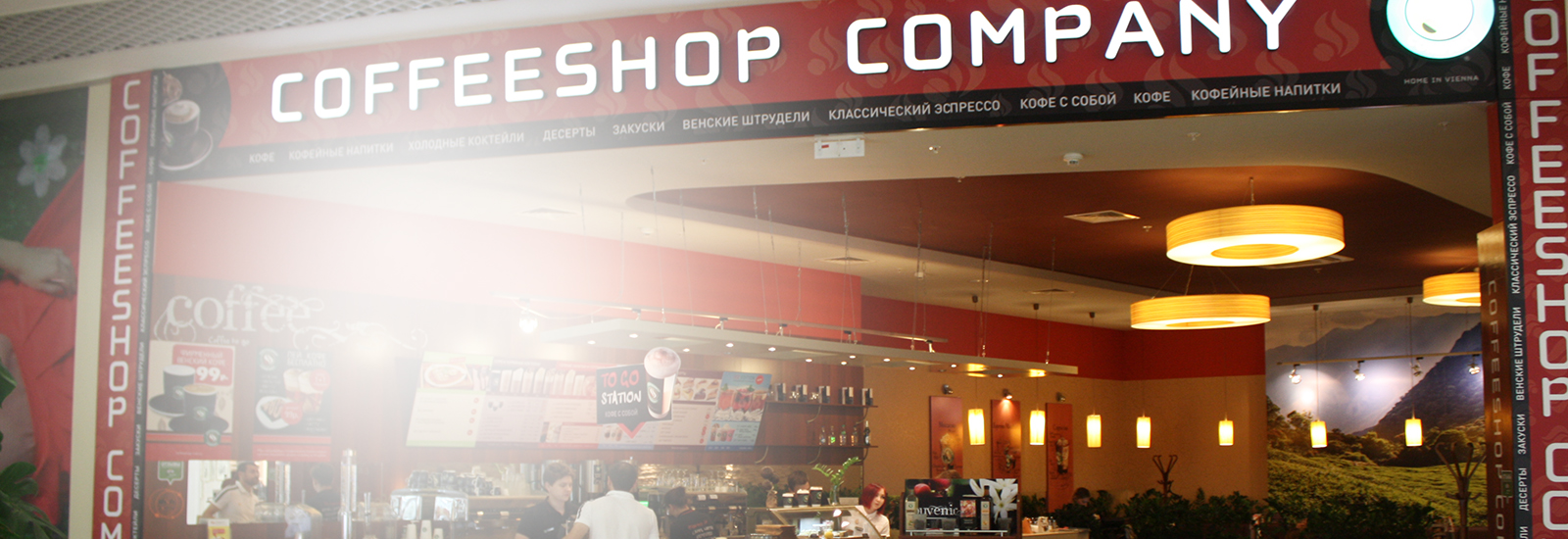 Профессиональные посудомоечные машины Winterhalter в Coffeeshop Company Профессиональные посудомоечные машины Winterhalter в Coffeeshop Company