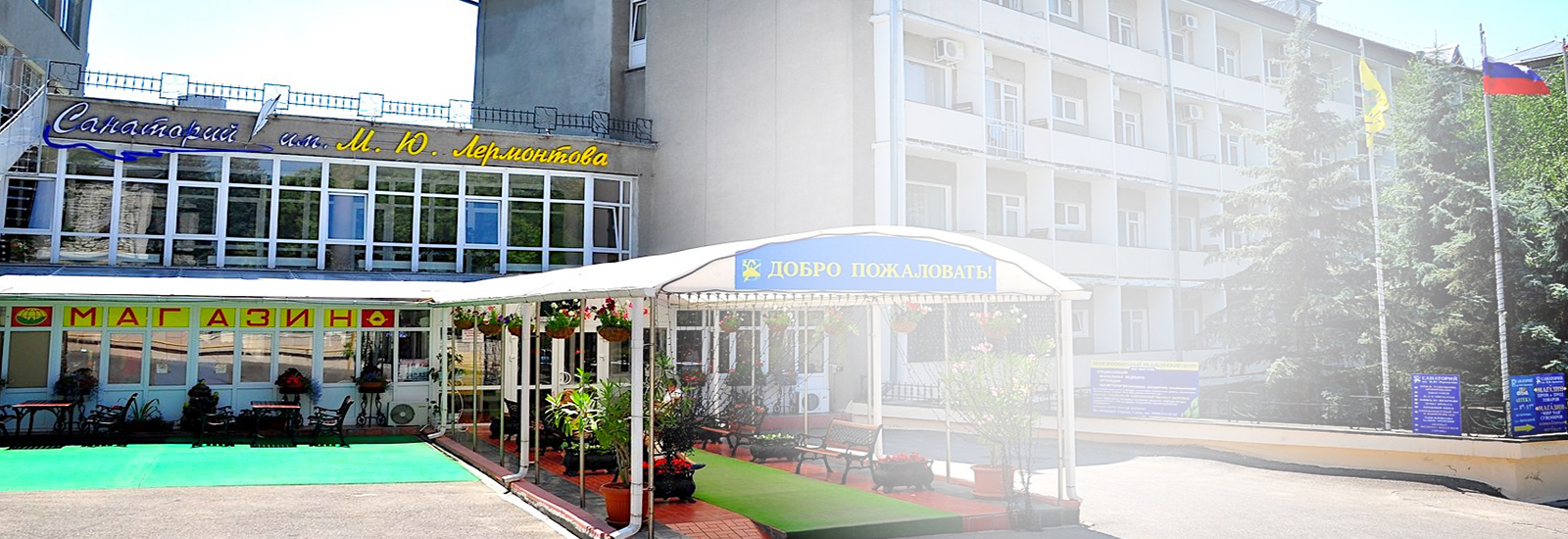 Профессиональные посудомоечные машины Winterhalter в санатории им. Лермонтова Профессиональные посудомоечные машины Winterhalter в санатории им. Лермонтова