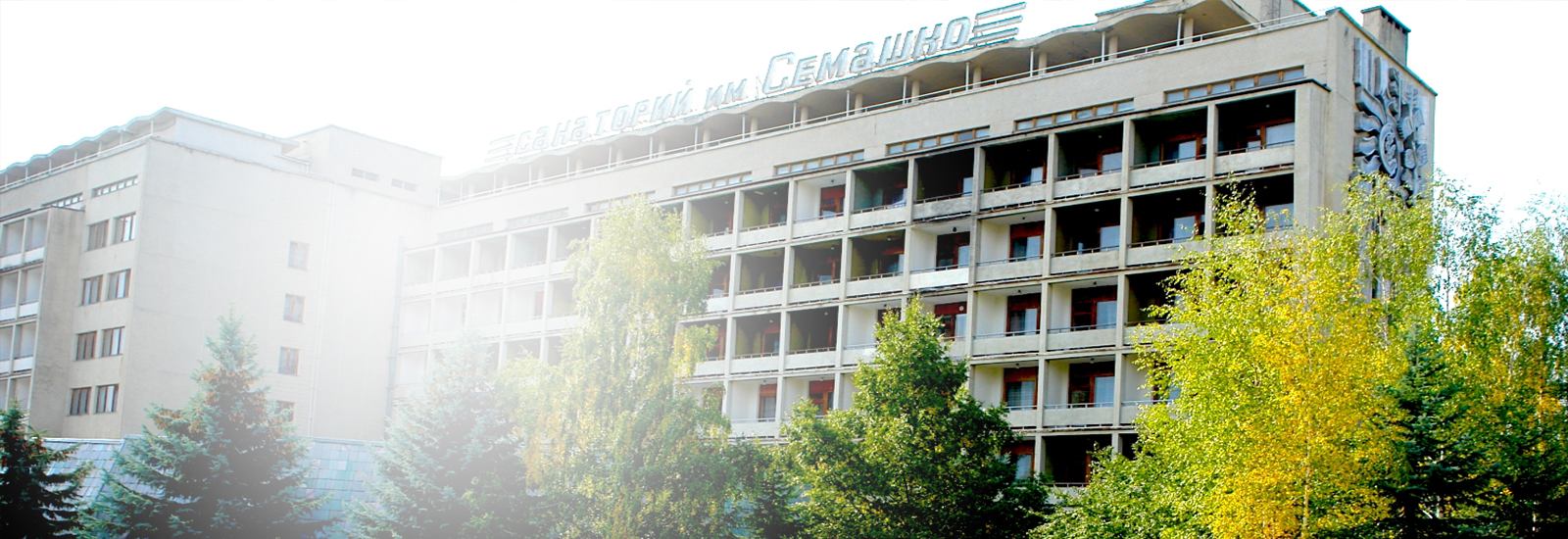 Профессиональные посудомоечные машины Winterhalter в санатории им. Семашко Профессиональные посудомоечные машины Winterhalter в санатории им. Семашко