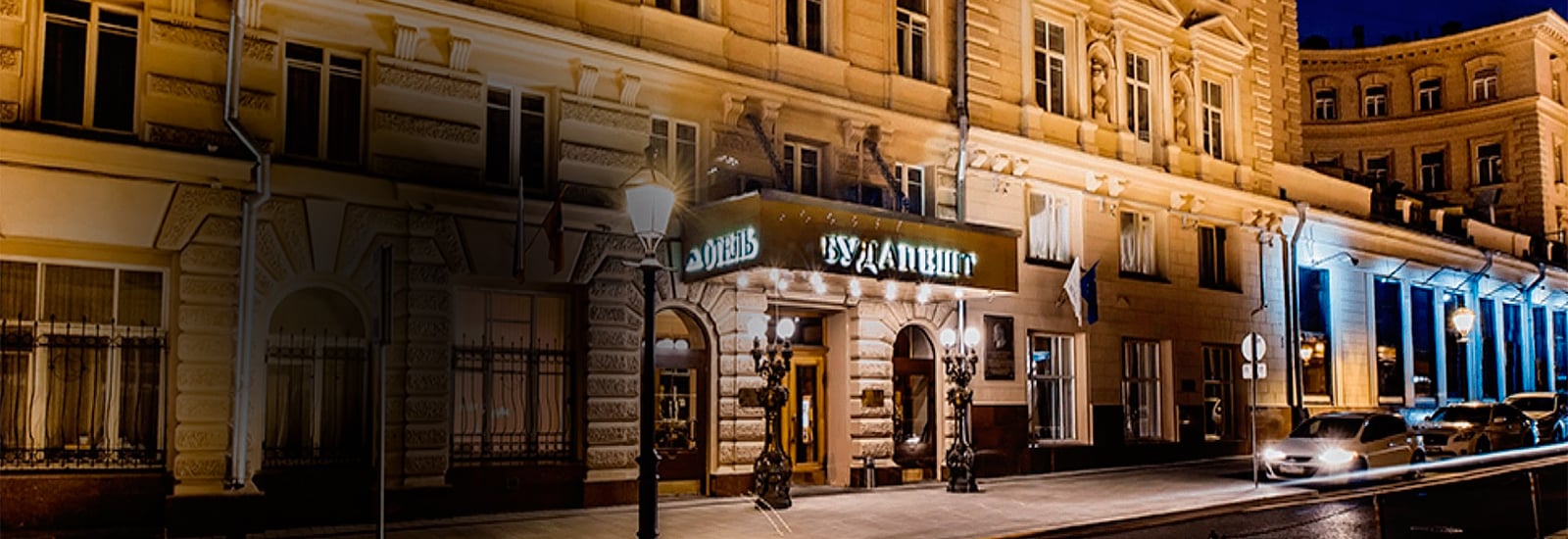 Котломоечные машины Winterhalter трудятся в отеле Будапешт (Москва) Котломоечные машины Winterhalter трудятся в отеле Будапешт (Москва)