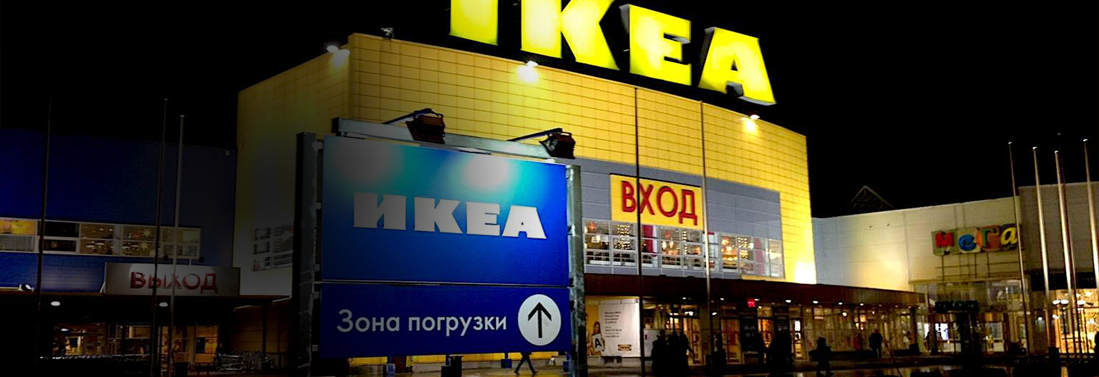 Посудомоечные машины Winterhalter в IKEA Посудомоечные машины Winterhalter в IKEA