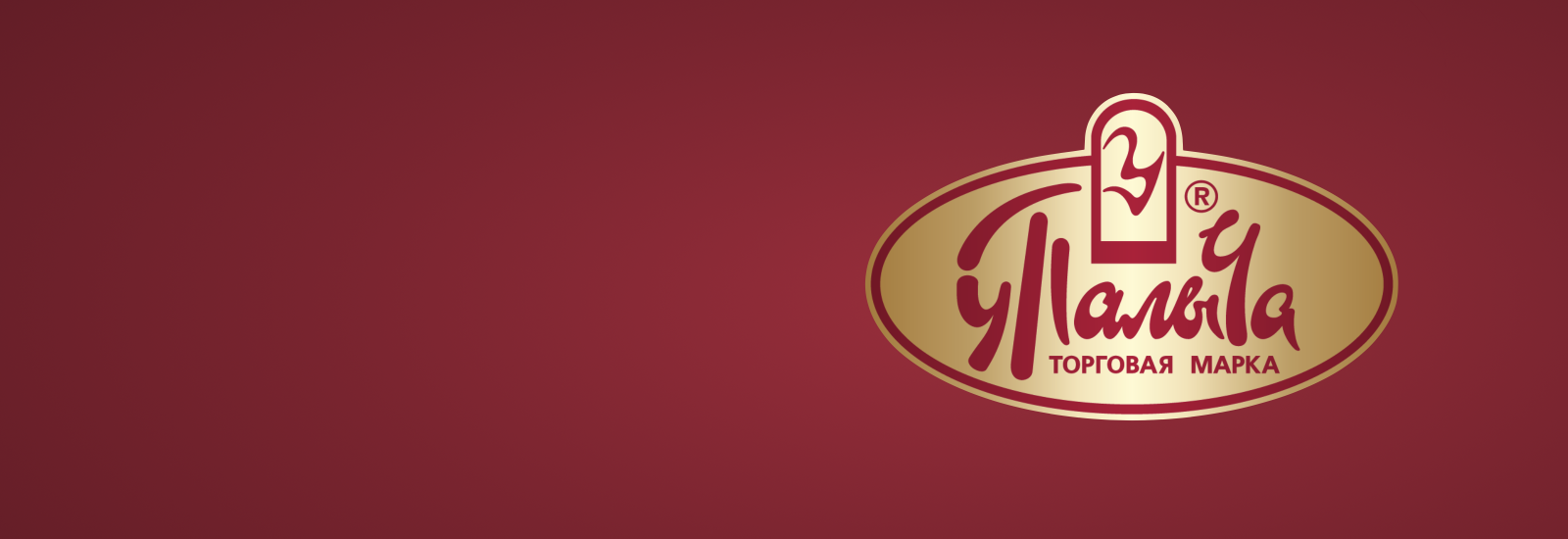 Посудомоечная система Winterhalter на фабрике "У Палыча" Посудомоечная система Winterhalter на фабрике "У Палыча"