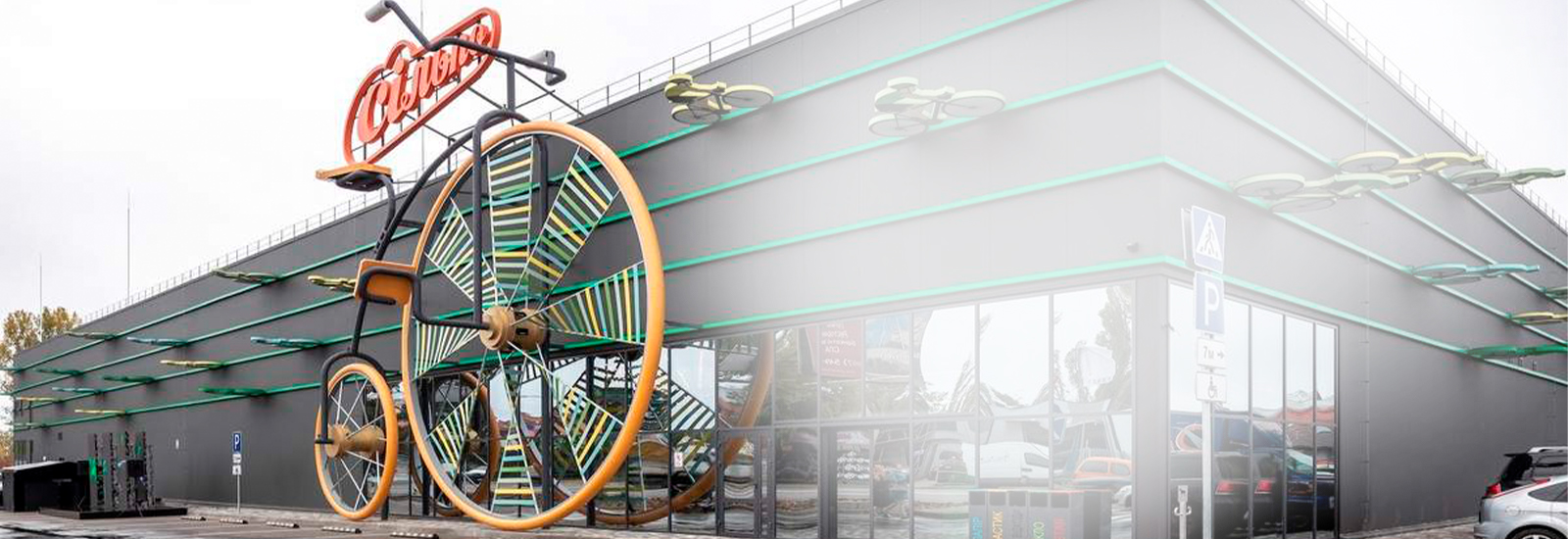 Профессиональные посудомоечные машины Winterhalter в сети Сильпо (Украина) Профессиональные посудомоечные машины Winterhalter в сети Сильпо (Украина)